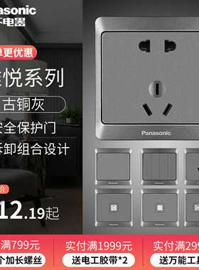 雅悦灰色开关插座斜五孔USB插座三孔1o6A一二三四开单双控开