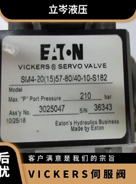 寻IVICKERS威格士电液伺服阀SM4201557804010S182