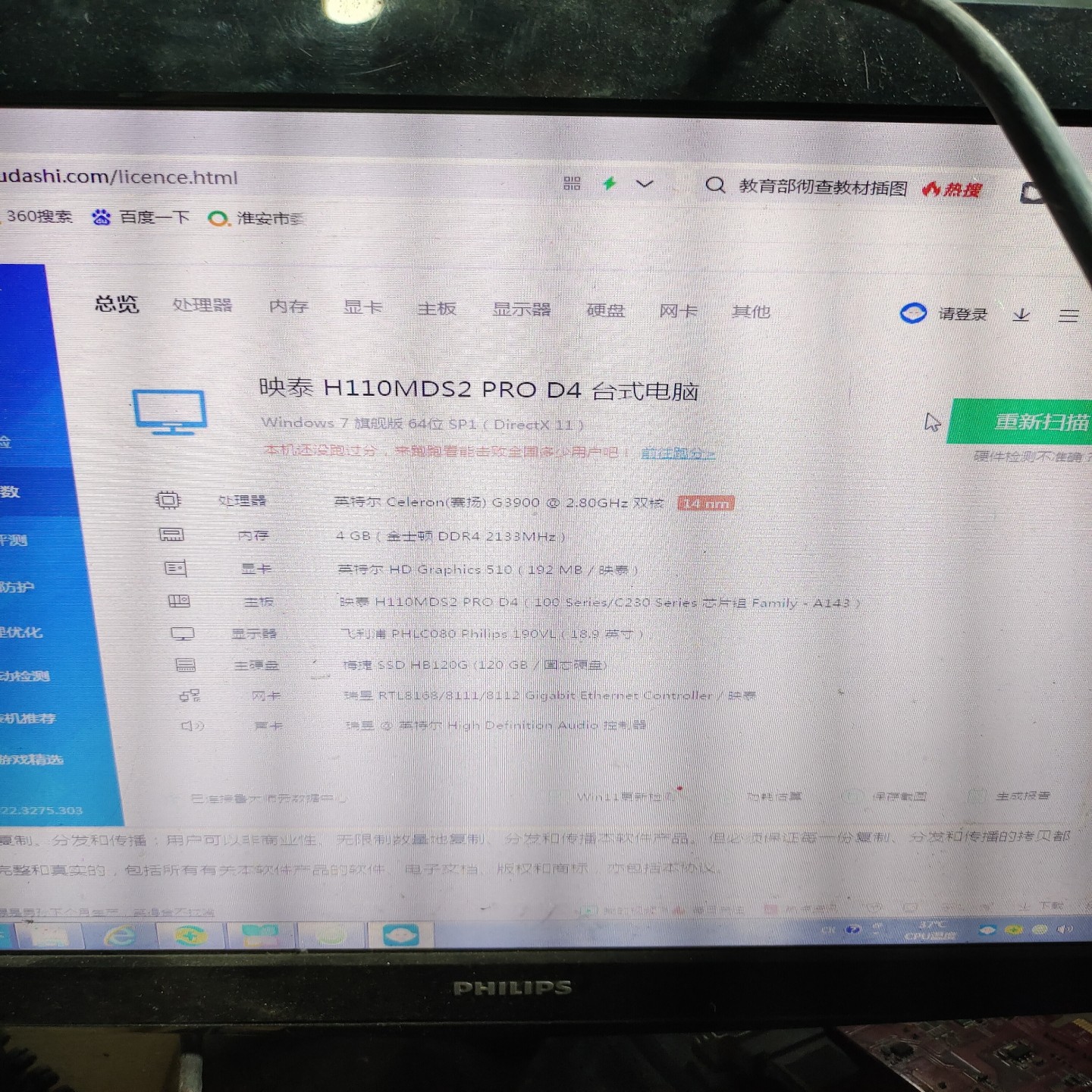 【请询价】1151主板BIOSTAR映泰H110MDS2 PRO D