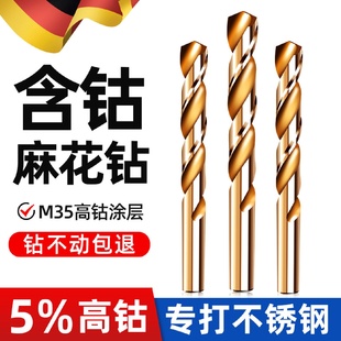 kt德国品质钻不锈钢钻头专打304不锈钢板高硬度开孔含钴麻花