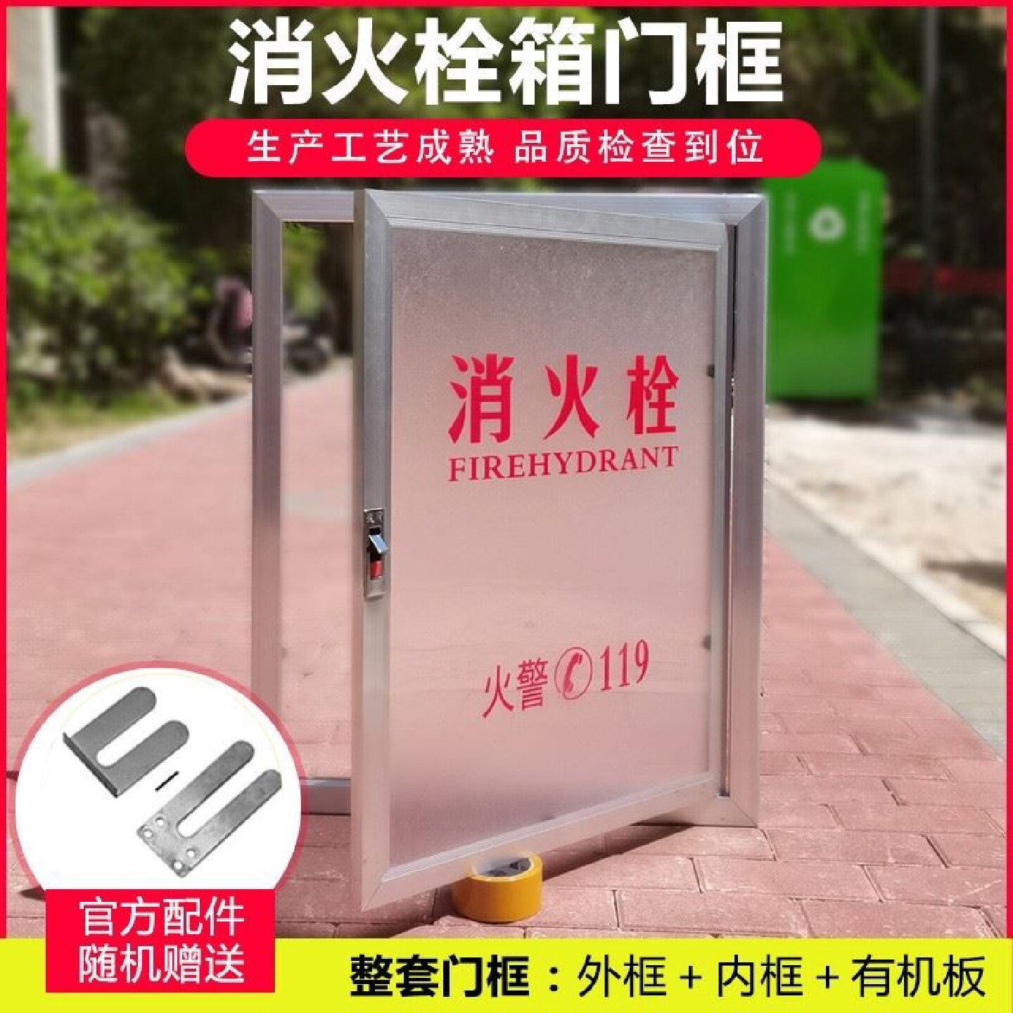 消火栓箱消防器材柜箱消火栓箱门框面板室内消火栓铝合金门消防箱