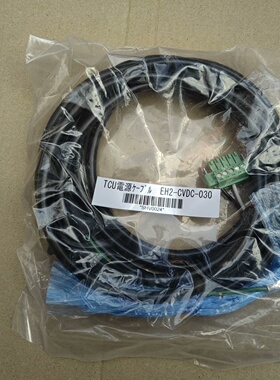 TCU电源线EH2CVDC030全新正品未使用
