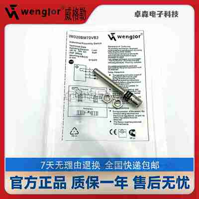 议价-IB040BM46VB3WELGLkOR接近开关6070VA3VB8/IM020BM4