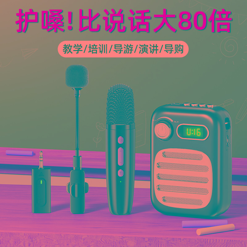 小蜜蜂扩音器话筒教师上课专用线领夹式麦克风喇叭喊话机扬