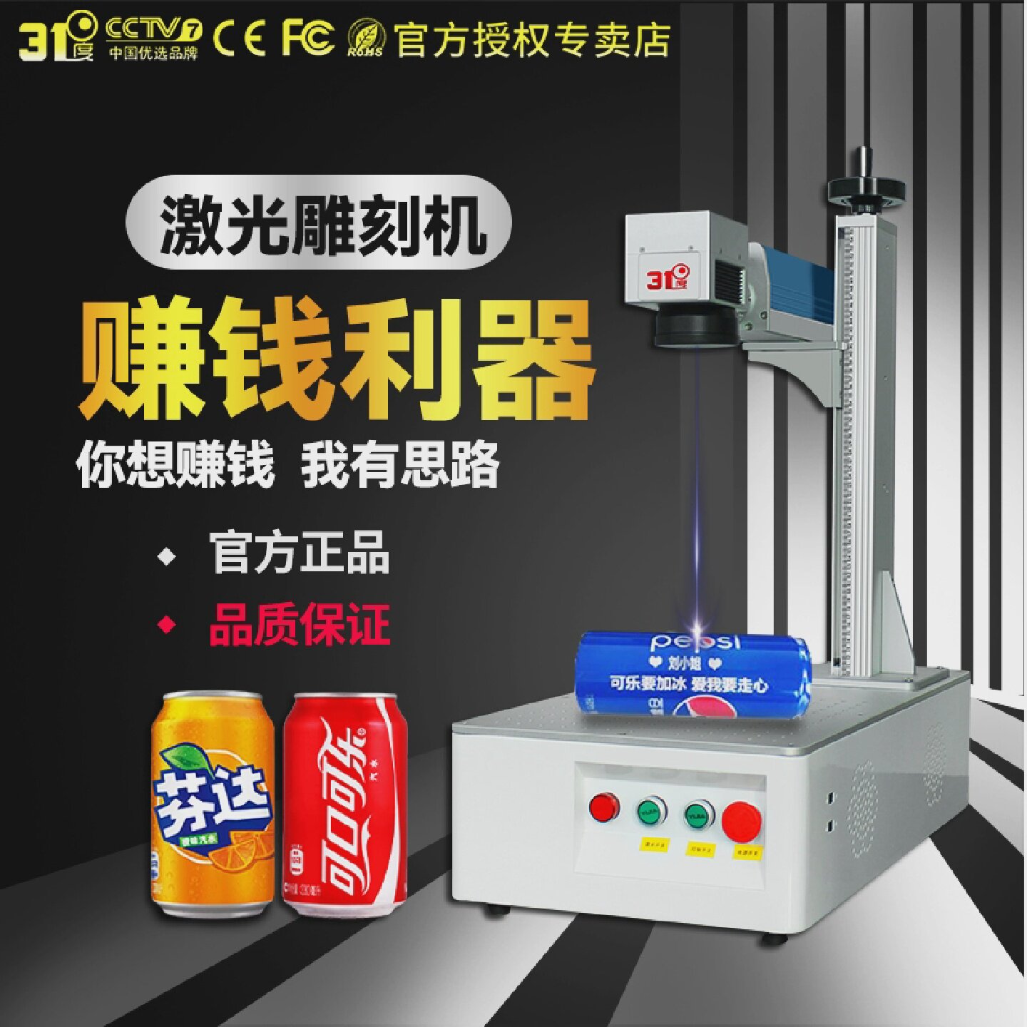31度光纤激光打标机塑料陶瓷刻字不锈钢易拉罐金属可乐激光雕刻机