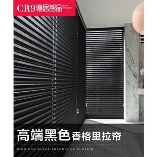 阳台遮阳客厅办公 黑色香格里拉帘窗帘百叶窗帘遮光卷帘升降卷拉式