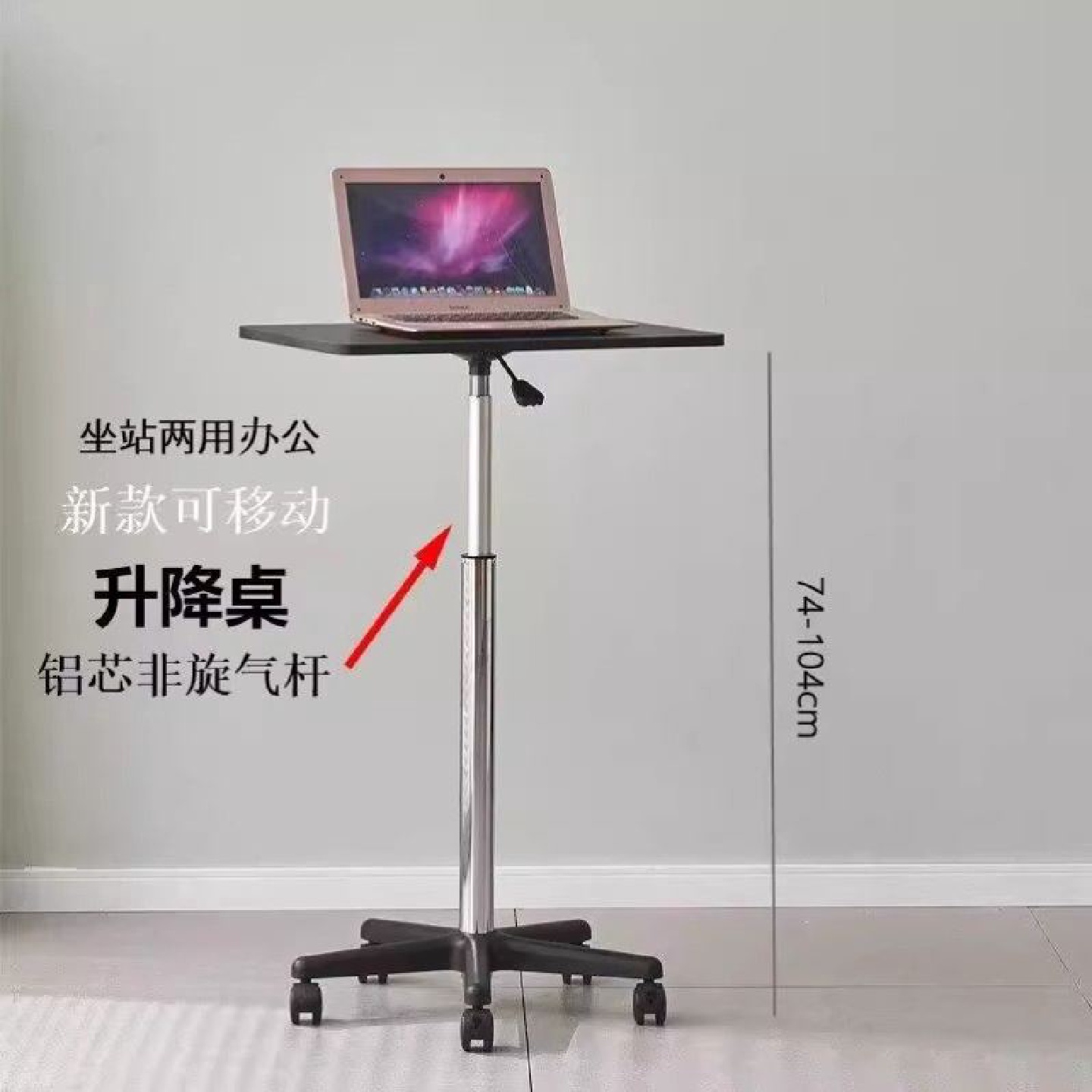 滑轮移动小桌子站立式工作台可升降小型床边桌笔记本电脑办公书谚