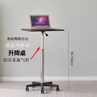工作台可升降小型床边桌笔记本电脑办公书谚 滑轮移动小桌子站立式