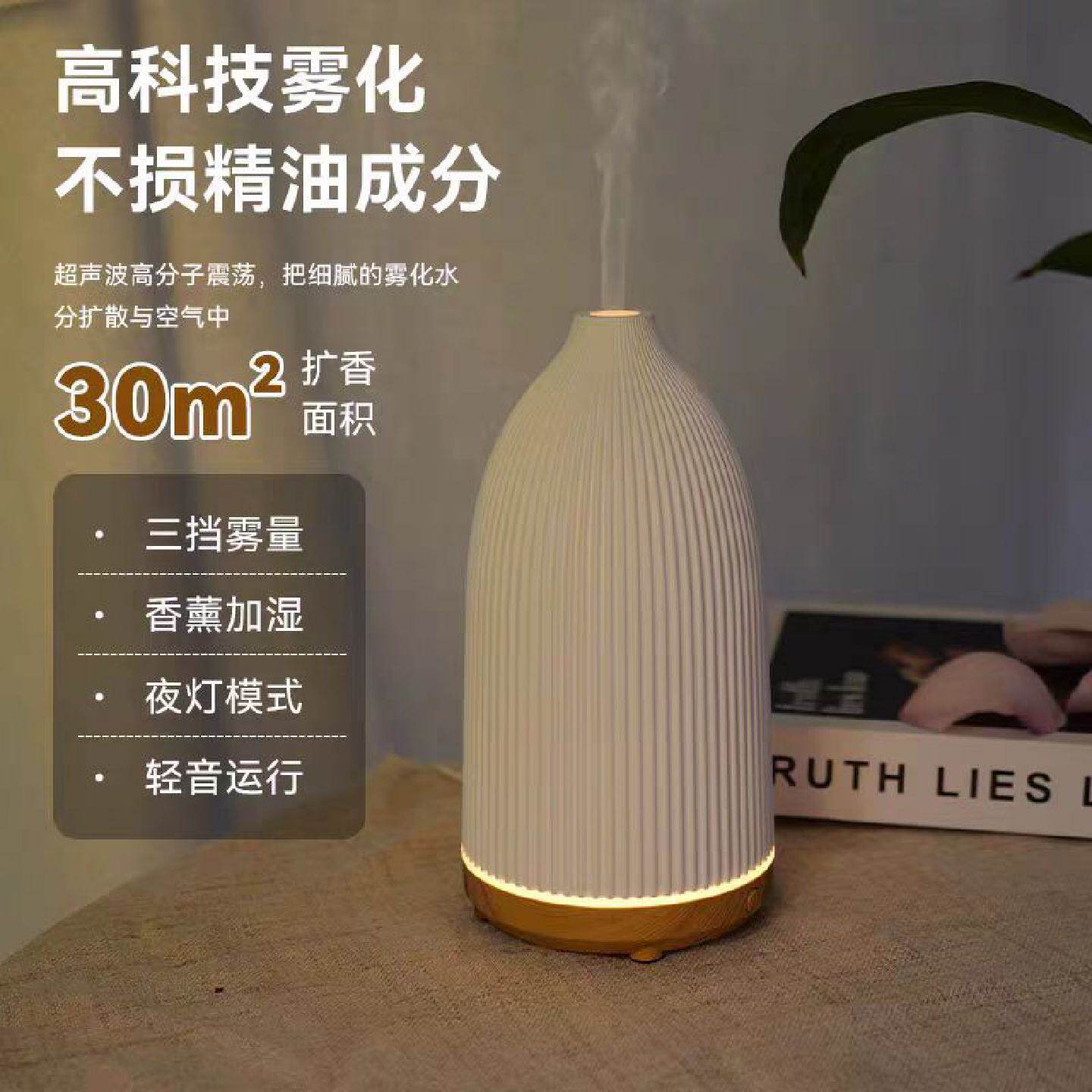 香薰机精油加湿器USB充电桌面氛围便携客厅卧室香氛香薰机