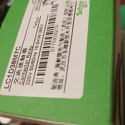 议价施耐德 交流接触器 LC1D38M7C 220V 18.5KW 380V