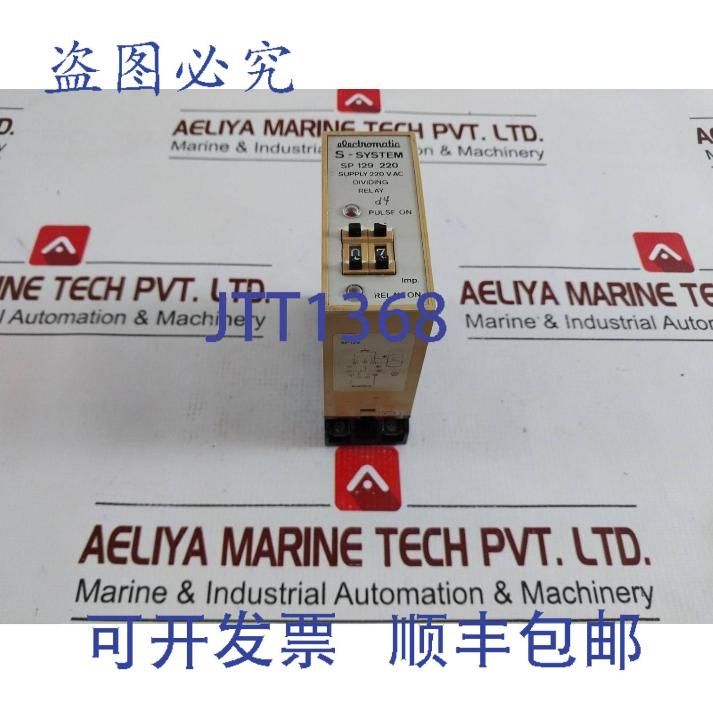 供应Electromatic S-System SP 129 220  220V AC 的分压继电