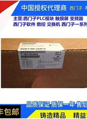 6GK1105-2AB10 OSM TP62网络交换机 6GK1 105-2AB10