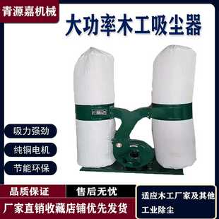 木工机械吸尘器布袋除尘设备砂光机抛光机裁板锯工业移动吸尘器