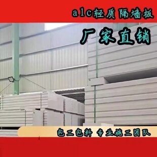 外墙板材制定ALC墙体ALC墙板ALC板材直销混凝土隔热加气蒸压防火