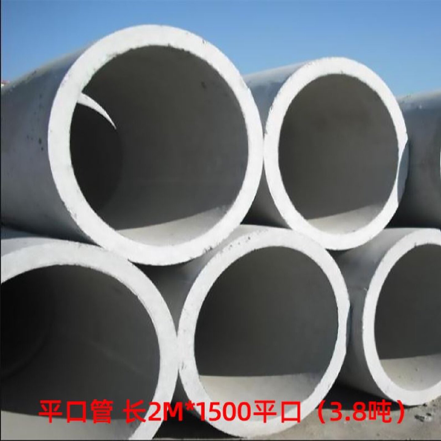 水泥管排水管道路建设污水管承插管国标二级混凝土下水道管道现货