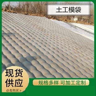 土工石笼袋护坡固坝水利工程编织袋重力模袋格拉威袋PET石笼网袋