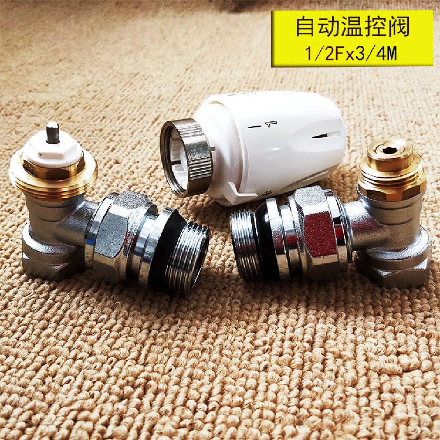 4分6分内丝自动温控阀暖气阀门开关阀全铜暖气片散热器专用
