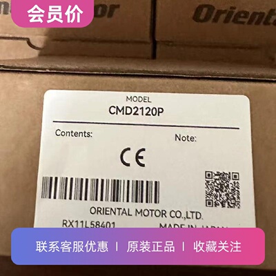 议价东方马达驱动器CMD2109P CMD2112P CMD2120P原装正品