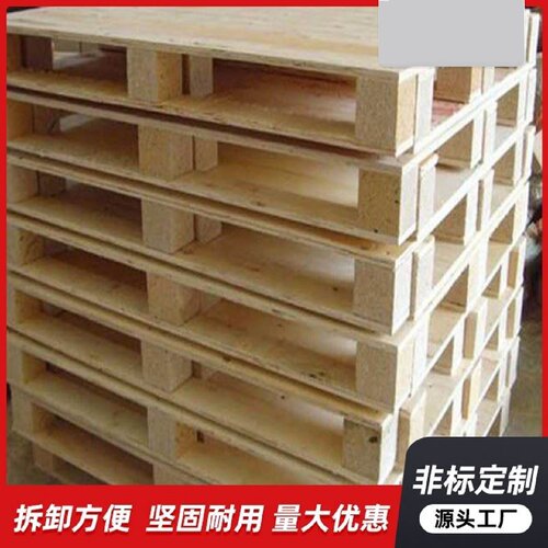 实木叉车托盘仓库防潮垫板货物木架子栈板物流周转卡板地台木