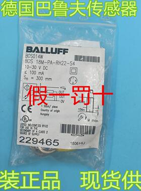 全新BALLUFF巴鲁夫BOS014W漫反射传感器BOS 18M-PA-RH22-S4现货