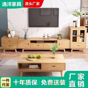 北欧实木电视柜茶几组合客厅家用现代简约小户型地柜影视储物箱柜