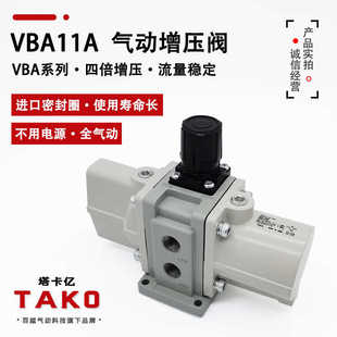 02增压阀VBA11A 4倍增压 VBA11A 02GN增压泵2 储气罐5 10L