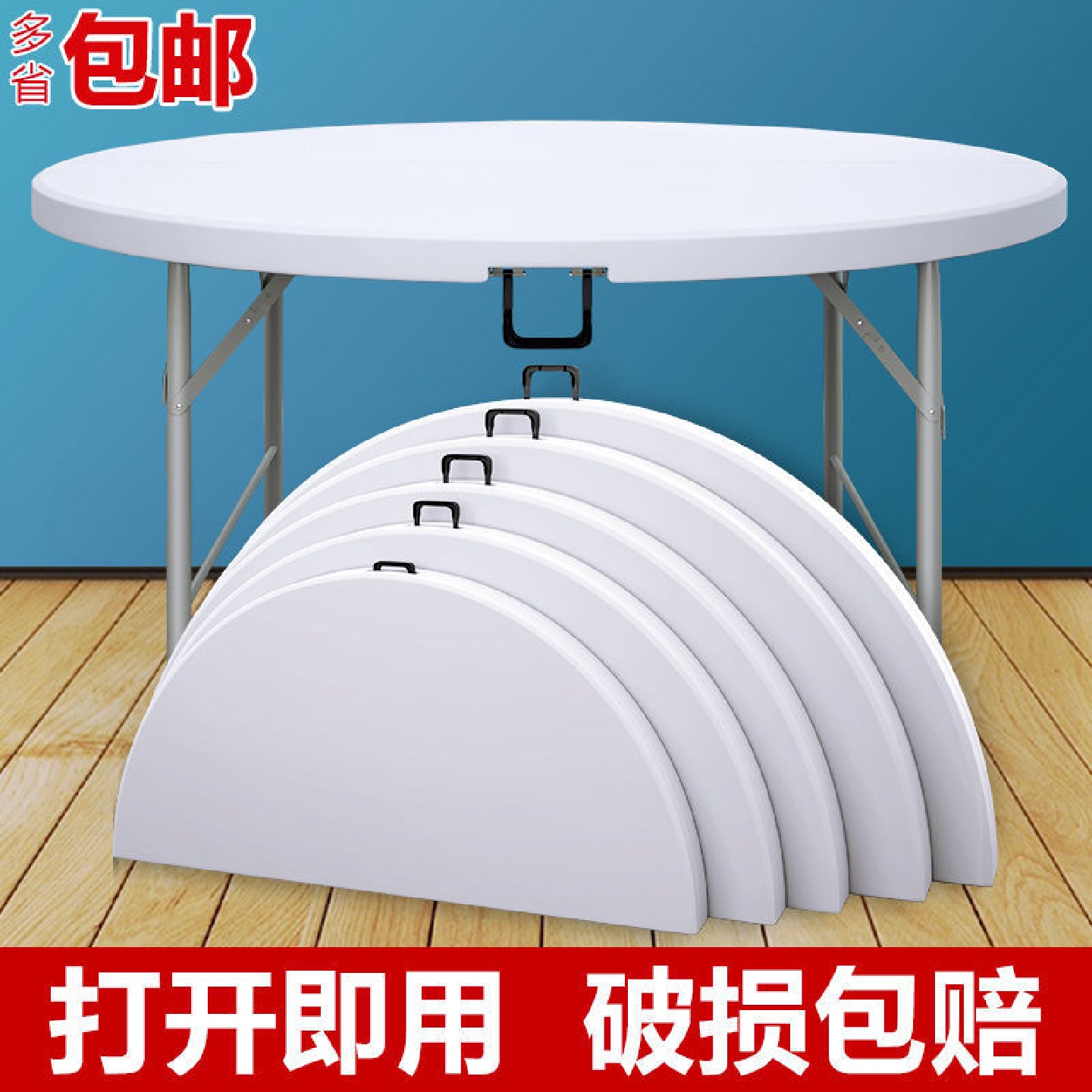 圆桌折叠子家用餐桌可折叠户外折叠桌商用摆摊简易吃饭大圆桌批发