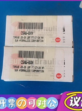 【议价】【议价】sun插装阀CSAW-BXN
