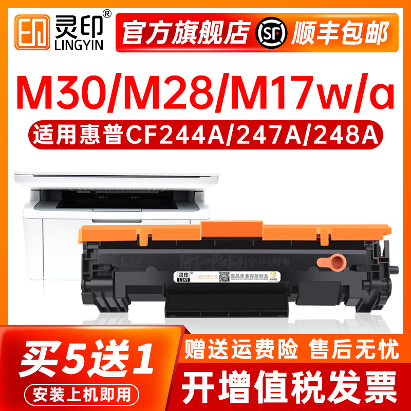 适用惠普M30w硒鼓M28a/w M17w M31w M30a墨盒Laserjet Pro MFP