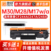 Pro 适用惠普M30w硒鼓M28a MFP M31w M30a墨盒Laserjet M17w