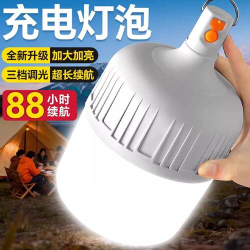 充电灯泡摆摊地摊灯LED应急照明灯家用移动式户外夜市停电露营灯