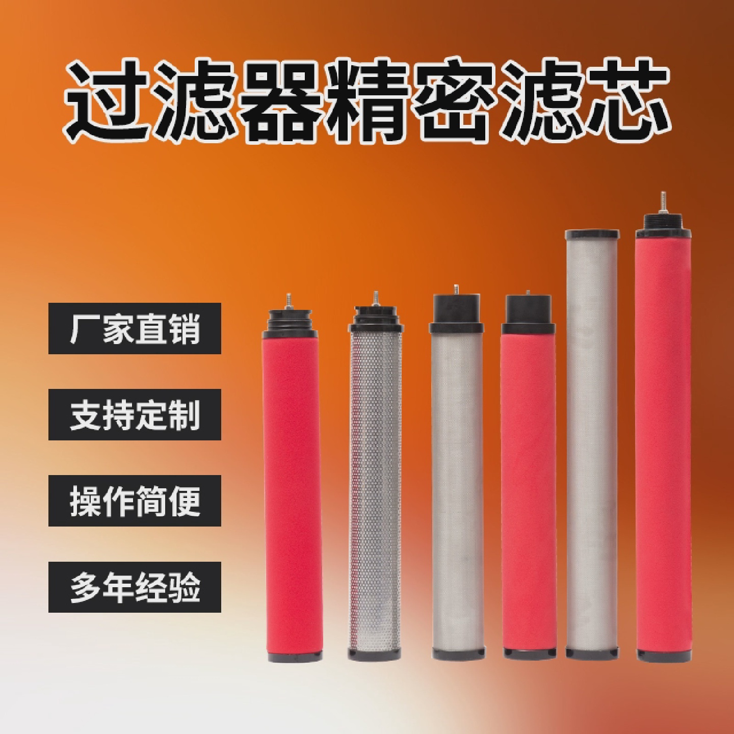 杭州替代嘉隆干燥机精密过滤器除尘滤芯JHF9-20JHF7-20JWHF5-20