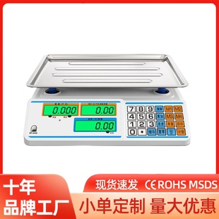 商用计价秤高精准度计数称重卖菜水果市场防水公斤秤双显摆摊批发