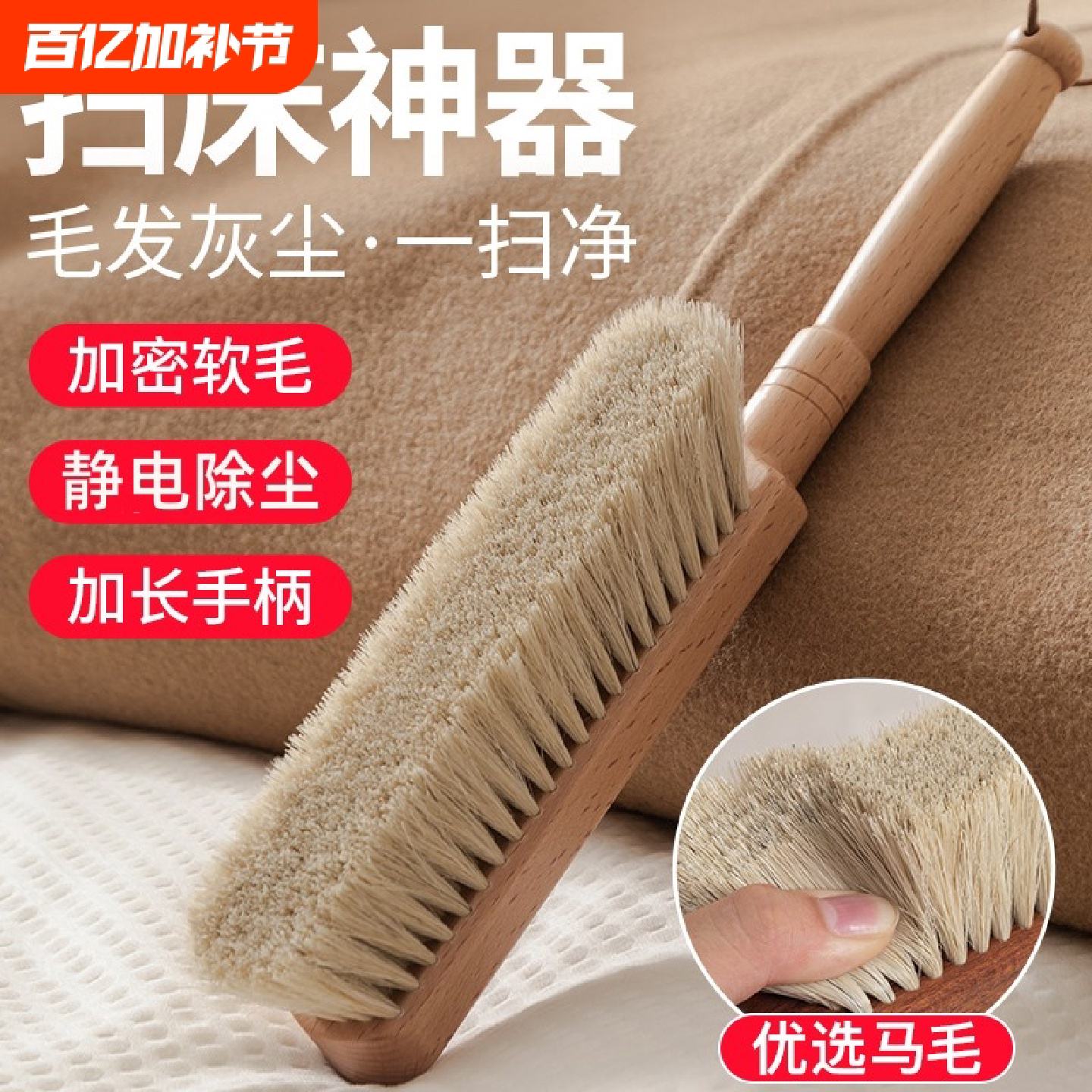 扫床刷子家用软毛马鬃毛除尘刷床上沙发刷毛神器长柄笤帚灰尘毛刷