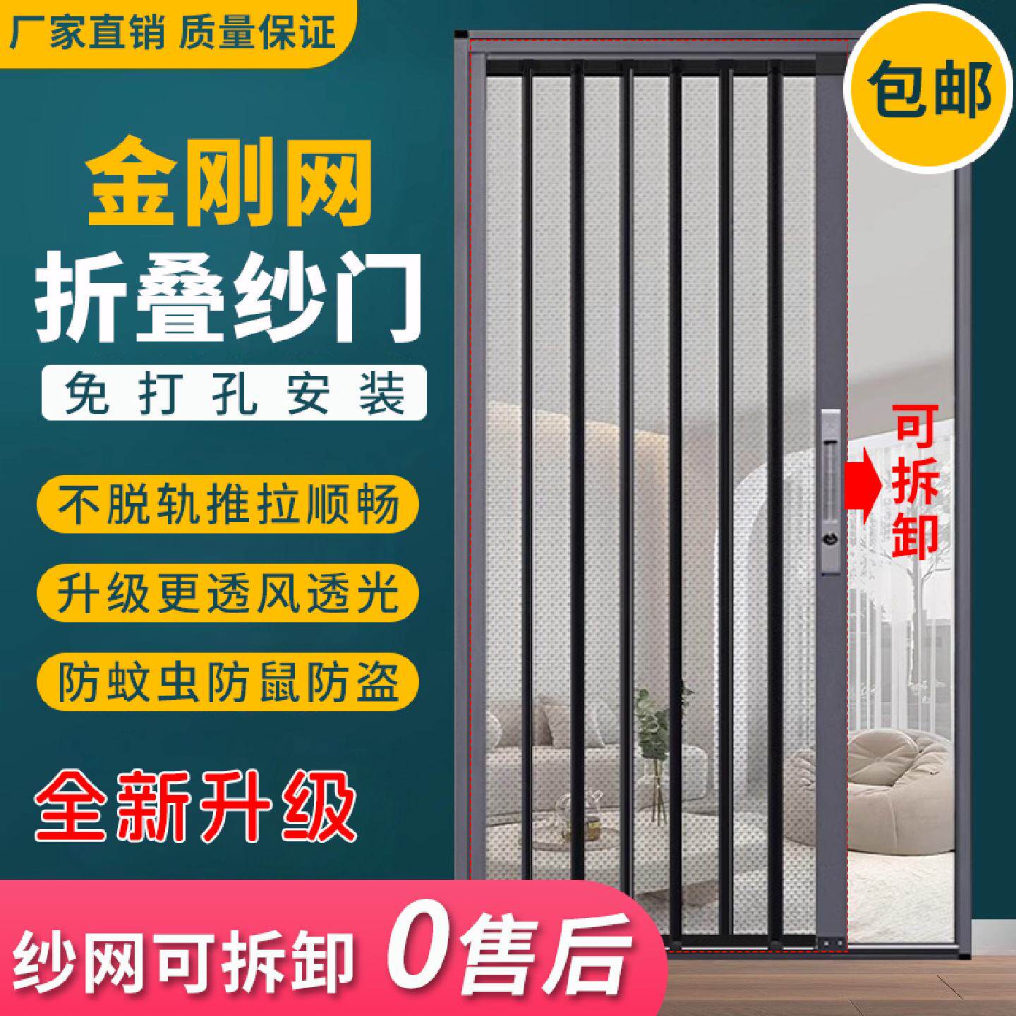 金刚网折叠纱门防盗防蚊虫老鼠宠物推拉式隐形铝合金沙门定制新款
