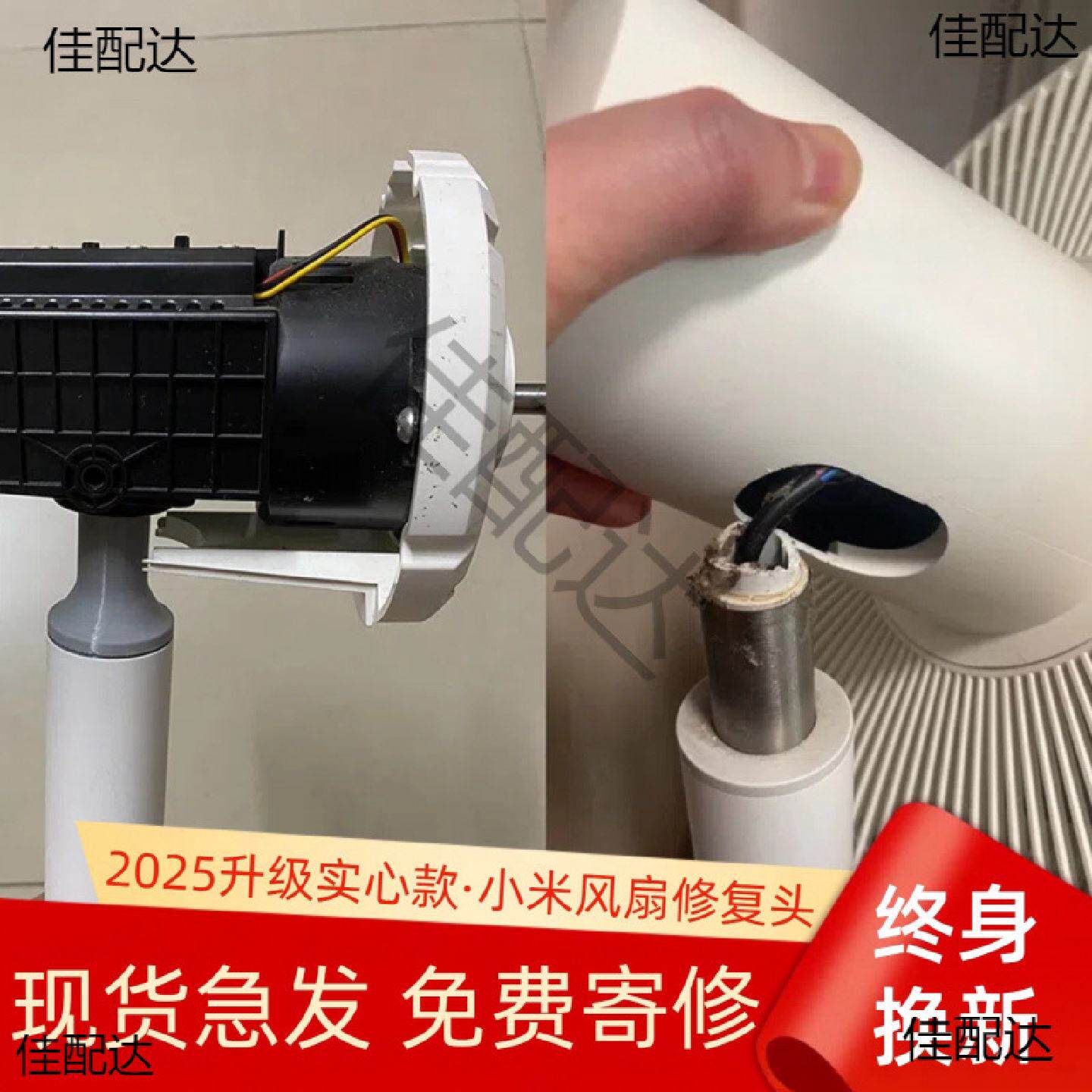 适配智米直流变频落地扇2s3断头修复件ZLBPL02ZM电风扇配件