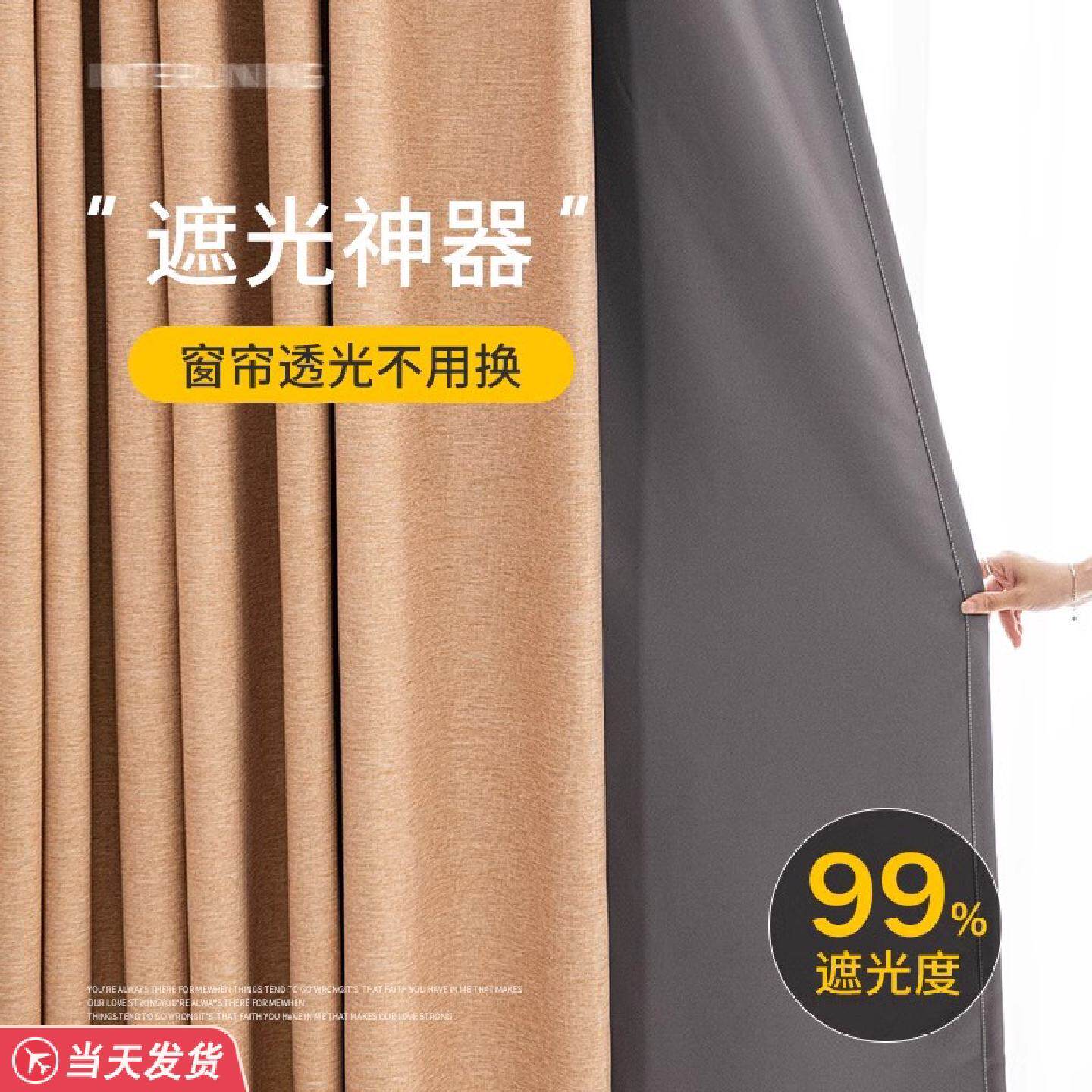 窗帘全遮光衬布卧室加装一层内衬里布挂钩式遮阳窗户神器绍兴柯桥