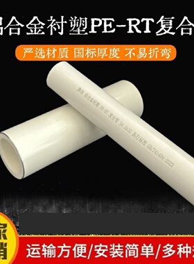 太阳能热水管1216上下水管16204分可弯曲婚庆花艺塑造型铝塑管