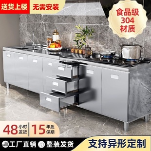 储物简易租房橱柜 304不锈钢厨房橱柜一体组合灶台家用经济型整装