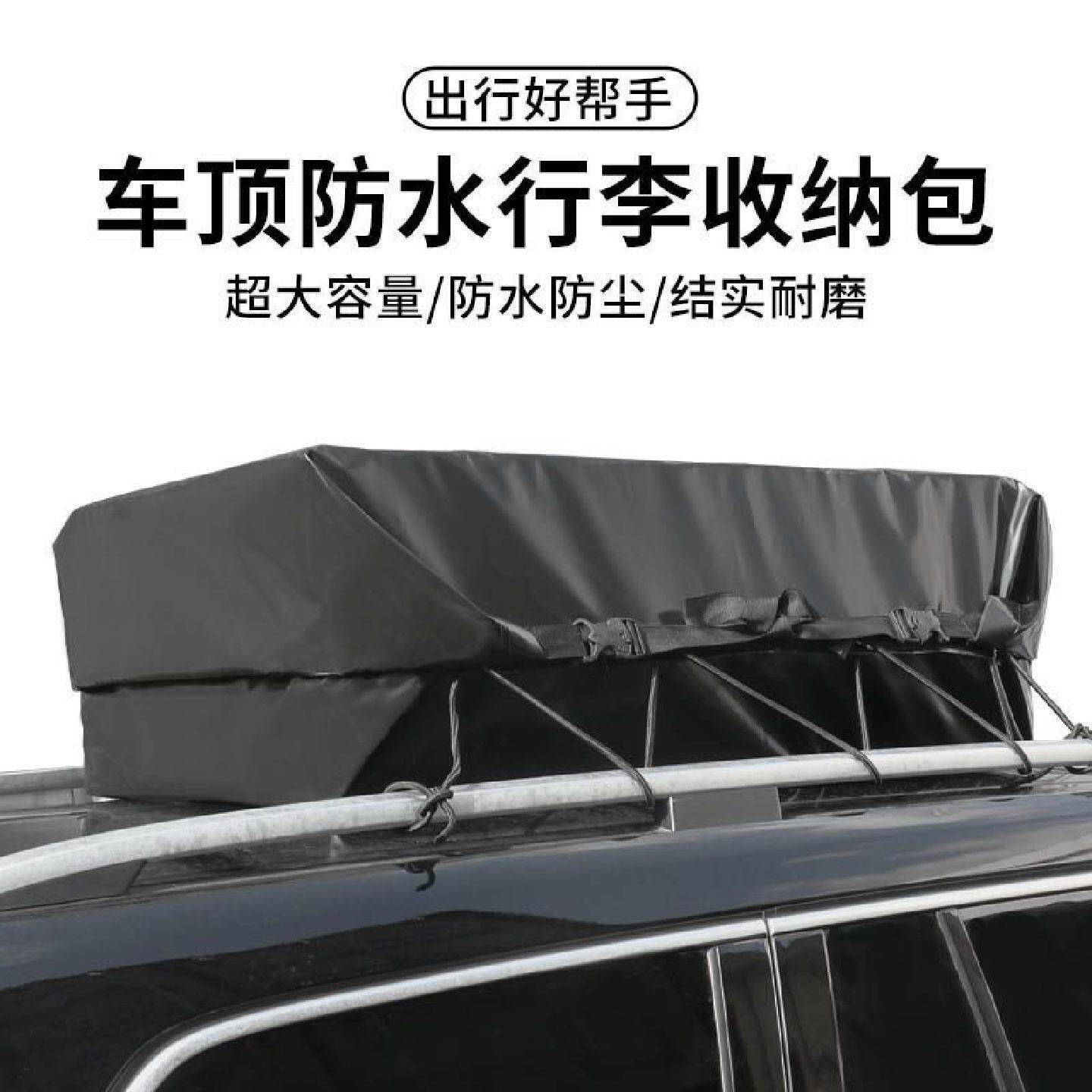 车顶储物包大容量行李包自驾游防雨防水车顶行李架旅行包车载通用