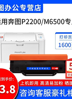 升级版开创易加粉M6500硒鼓适用奔图P2200P2500NWP2500NW打印机墨