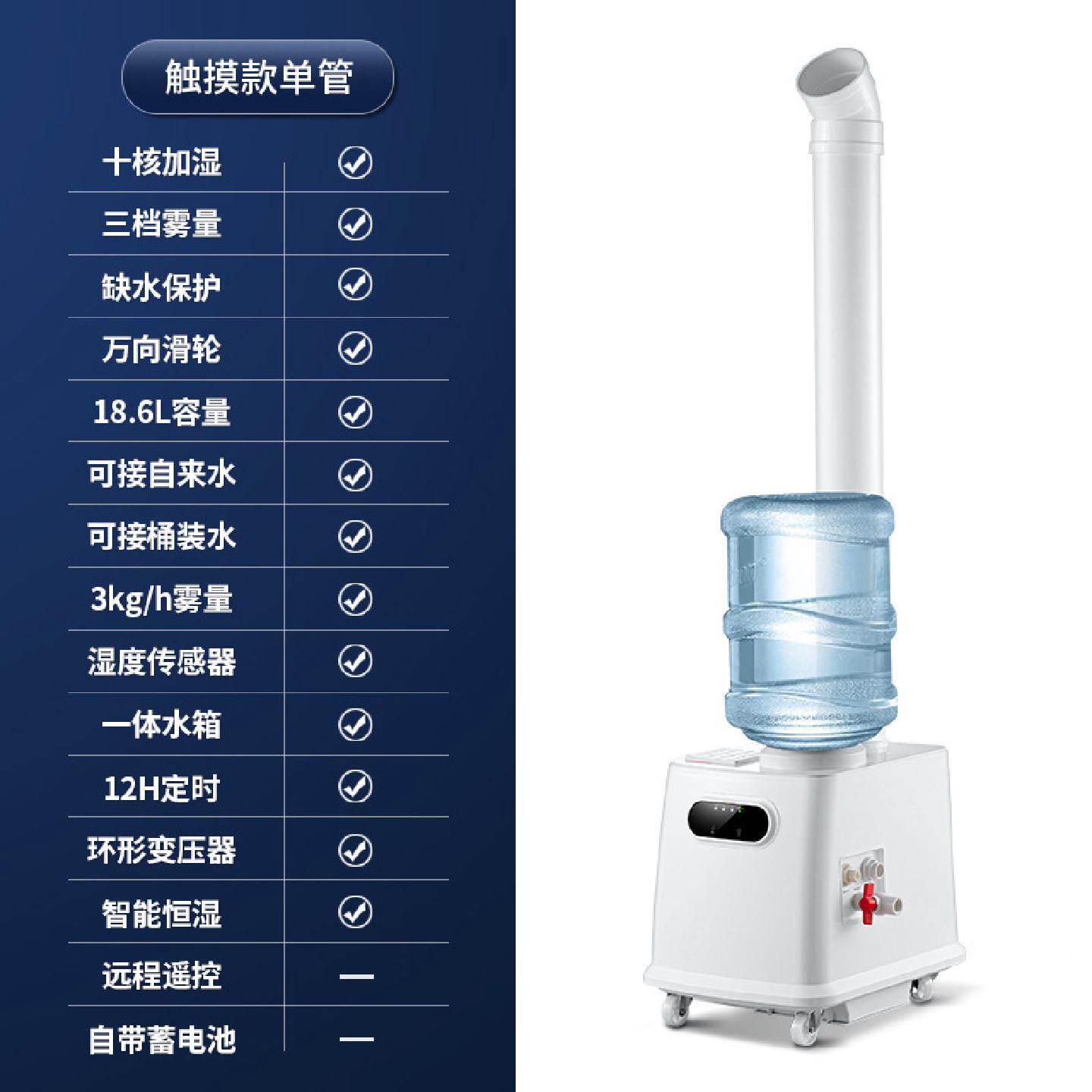 3公斤工业加湿器大雾量10核上加水18.9升接水龙头负离子