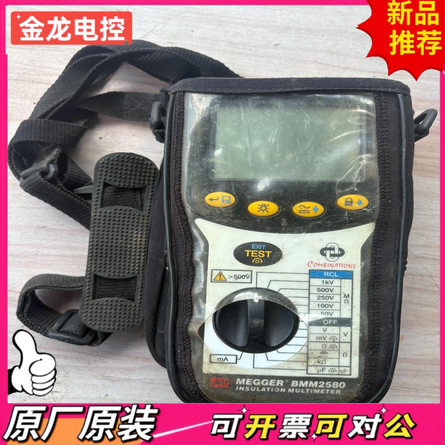 【议价JL】MEGR BMM2580绝缘电阻测试仪套机实图实物