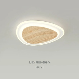 简约现代书房灯日式 卧室灯北欧超薄创意原木纹色吸顶灯2024年新款