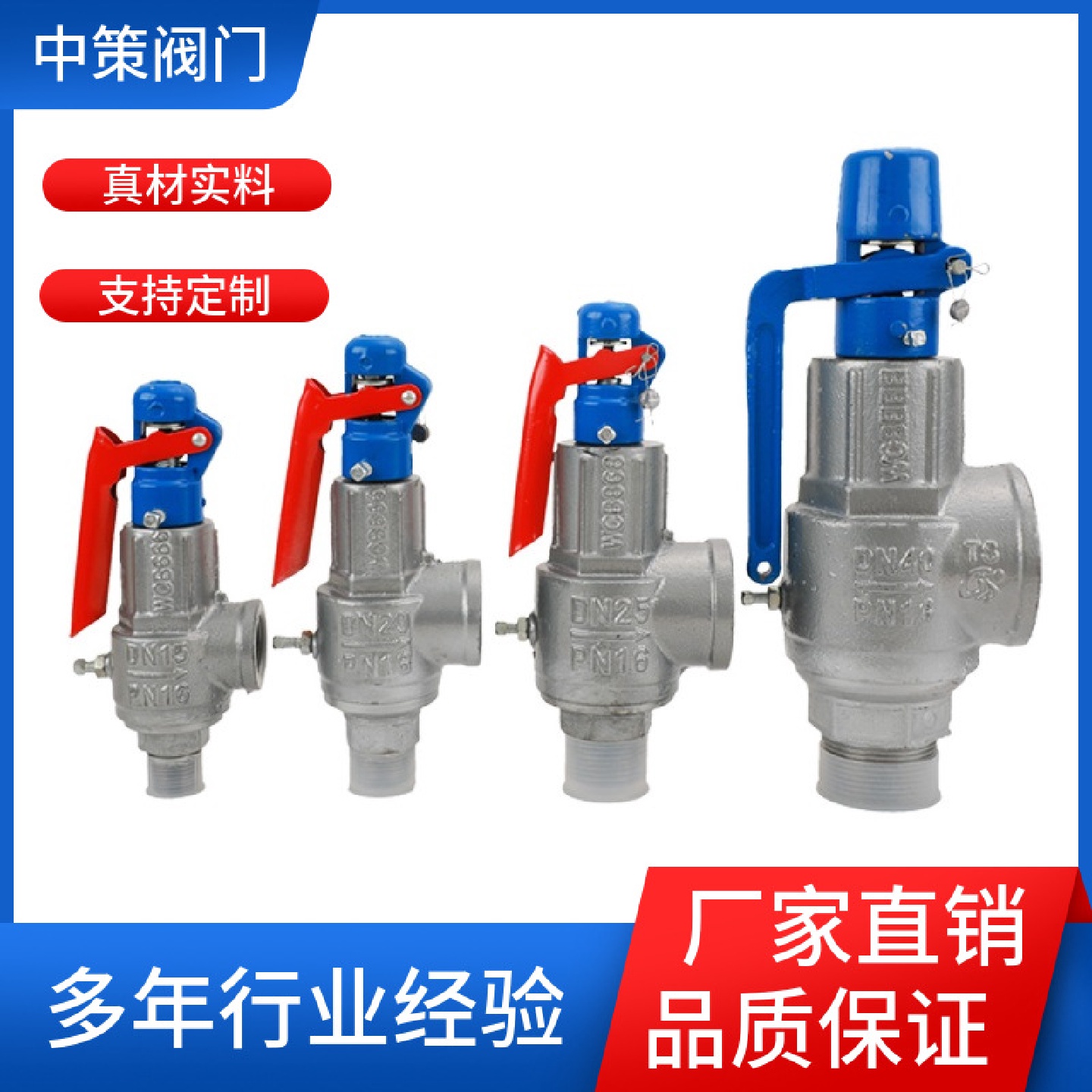 A28H-16C台州广易不锈钢弹簧式蒸汽安全阀铸钢储气罐锅炉泄压阀