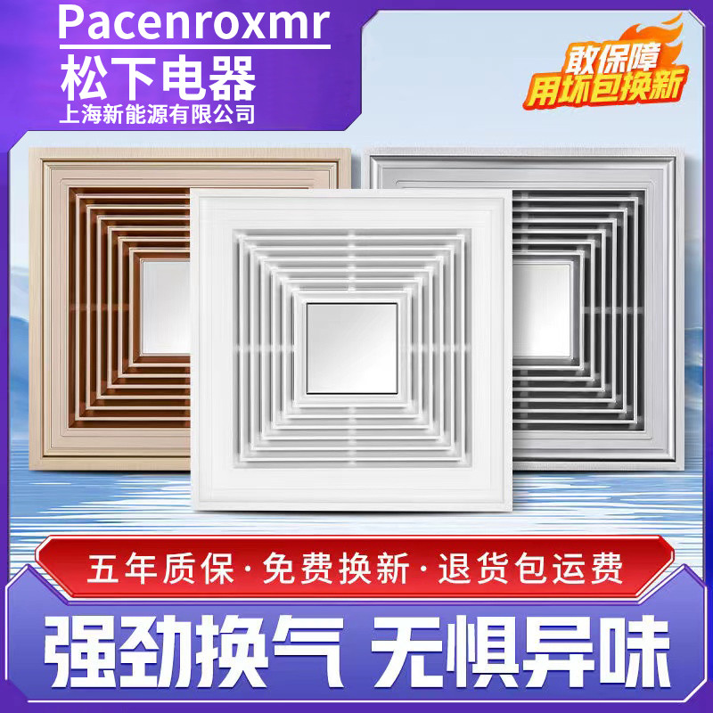 集成吊顶换气扇300x300厨房浴室卫生间排气排风扇嵌入式强力