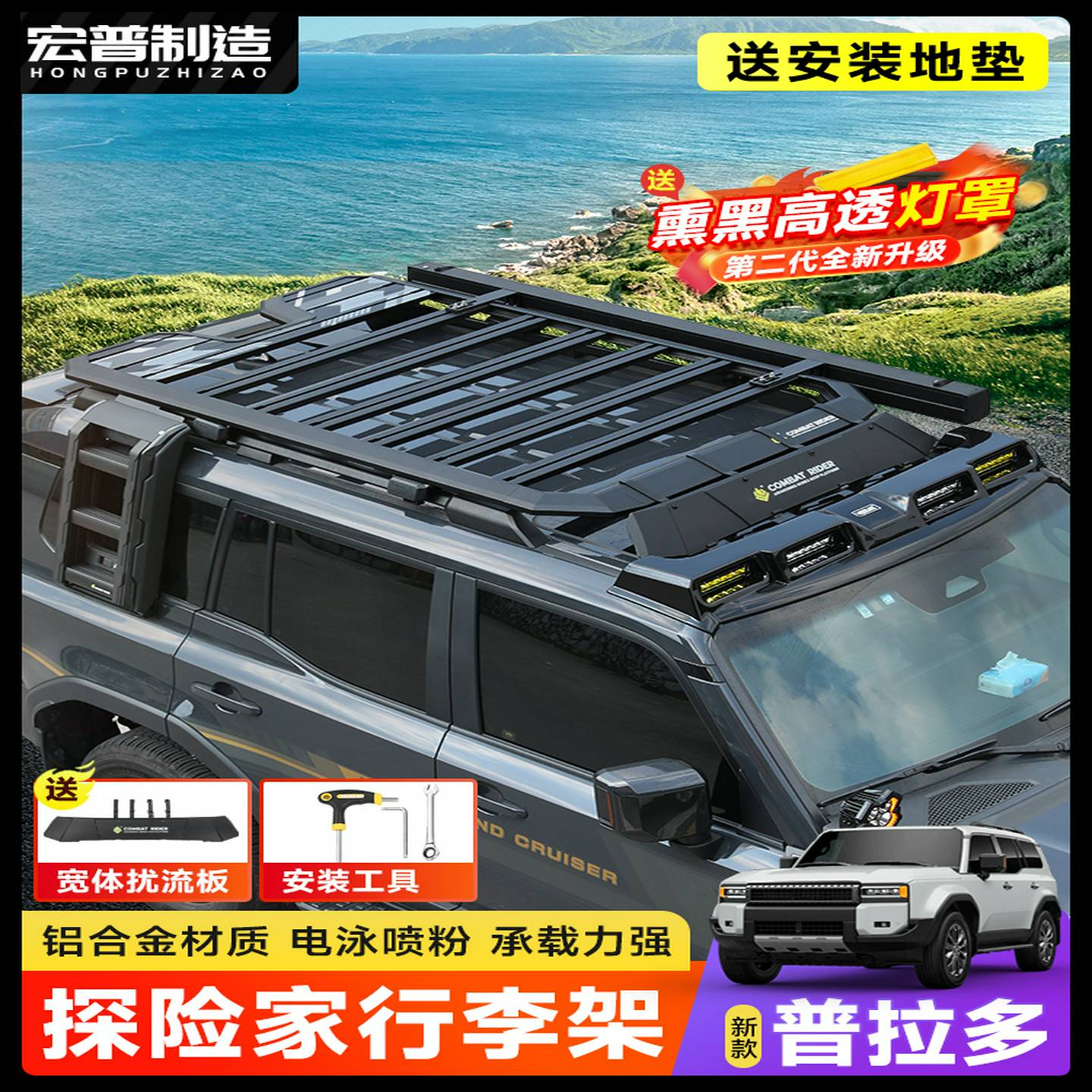 适用于24-25新普拉多探险者行李架高压Lc250屋顶平台扩展行李架梯