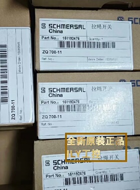 询价-SCHMERSAL施迈赛ZQ70011拉绳子开关正