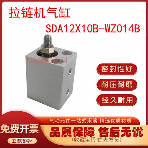 供应拉链机气缸 SDA12X10B-WZ014B SDA12X8 WZ012 MD5X6-HG079 全