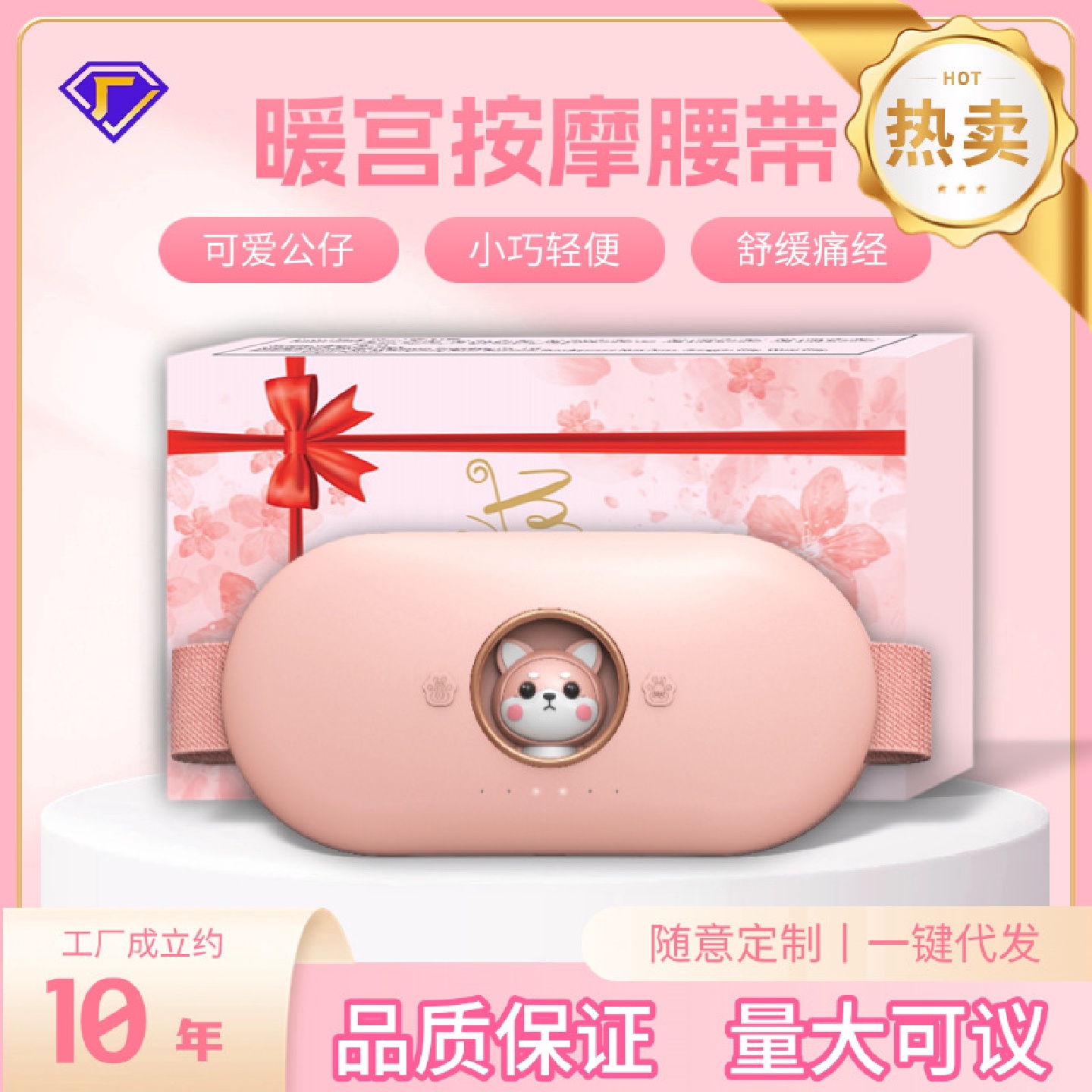 批发暖宫腰带新款暖宫带加热暖宫宝姨妈神器新款发热暖宫腰带厂家